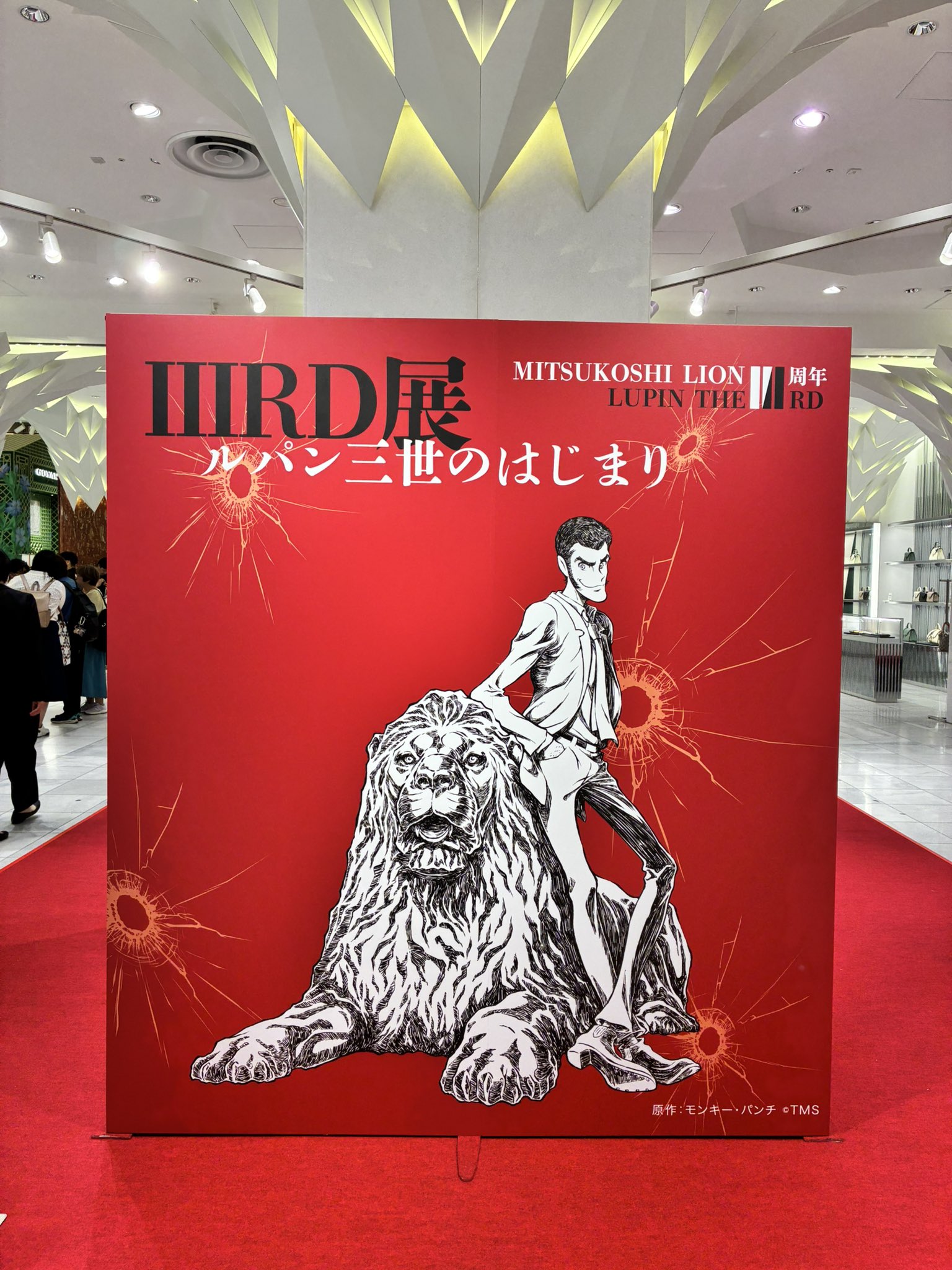 LUPIN THE ⅢRD展 日本橋 三越 ルパン アクリルスタンド 限定品 MITSUKOSHI LION 111周年×LUPIN THE ⅢRD LUPIN THE ⅢRD展