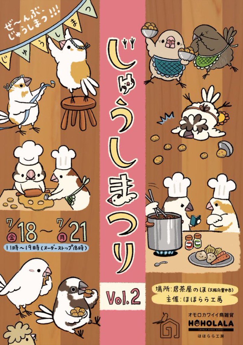 ooo035ooo's tweet image. 今後の予定
・7/18〜7/21 東京 とりづくし (委託)
・7/18〜7/21 大阪 じゅうしまつり(委託)
・8/1〜8/7 東京 新宿ことりまつり
8/5はうずもれシリーズのオーダー会を行います。うちの子ご希望の場合はお写真を持参もしくはDMで送って頂きたいのでご用意お願いします。