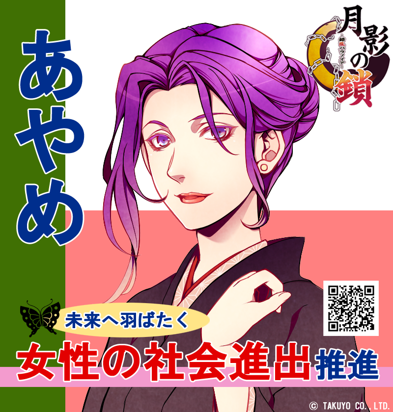 月影の鎖 紅霞市観光協会 on X: 