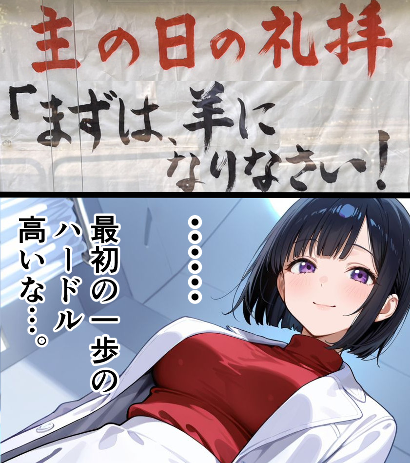 imako5's tweet photo. 通りすがりの礼拝テーマを見て思った女医ちゃん。 https://t.co/LfUtRklnYy
