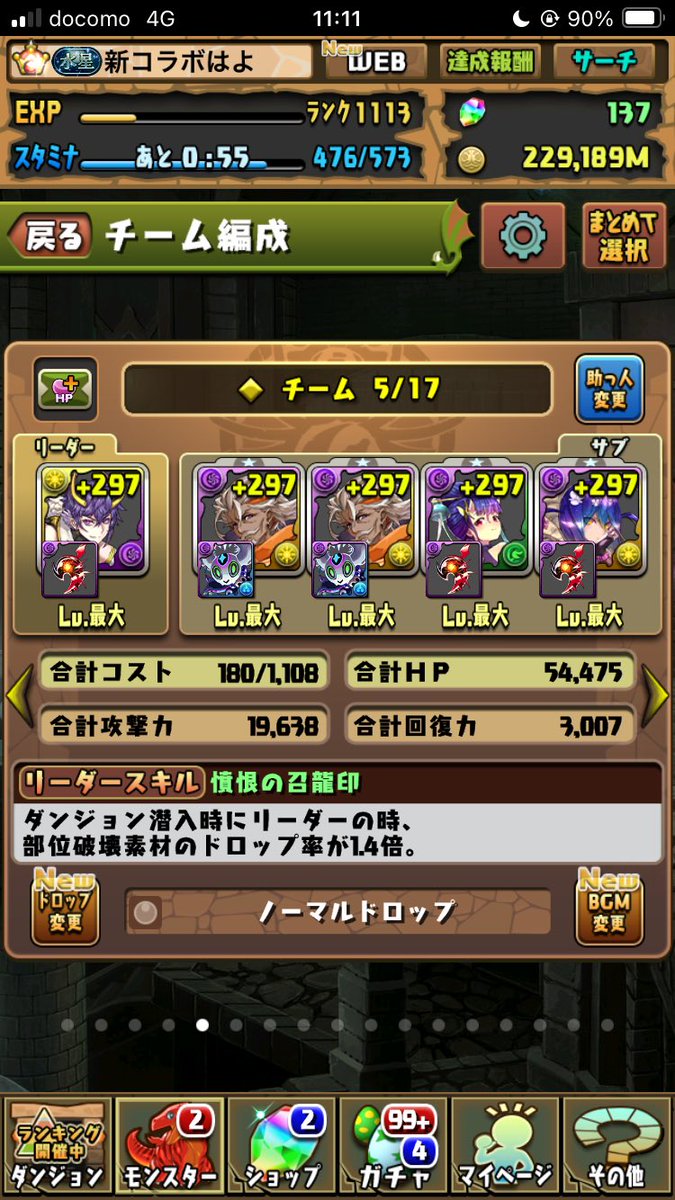u70319's tweet photo. 最近のパズドラは星6でも環境最強キャラより火力でて耐久もあって高難易度も攻略できるとかインフレ進んだな
炭治郎の時代はそんな事なかったって
#パズドラ https://t.co/4nT9UHyAq8