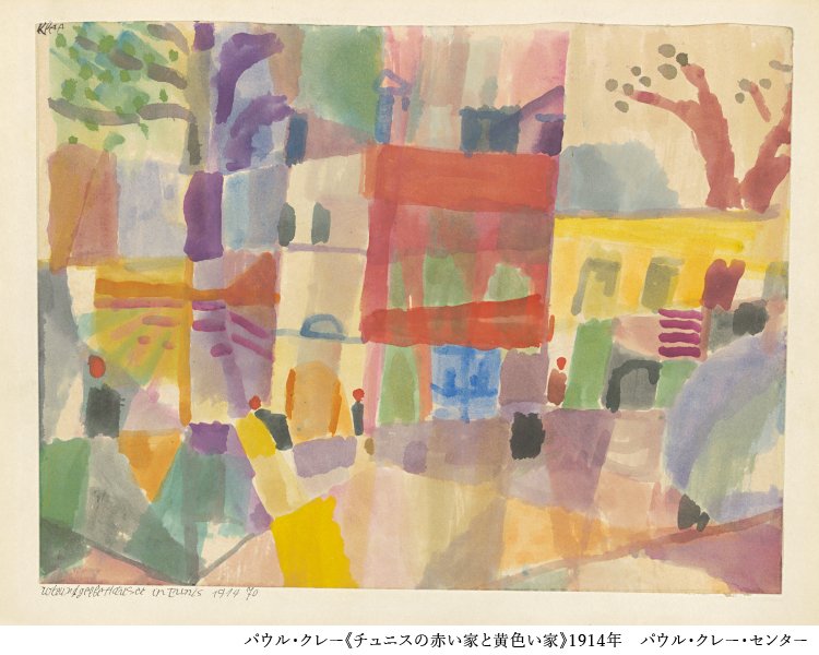 公式】パウル・クレー展 創造をめぐる星座 (@klee_exhn) / Posts / X