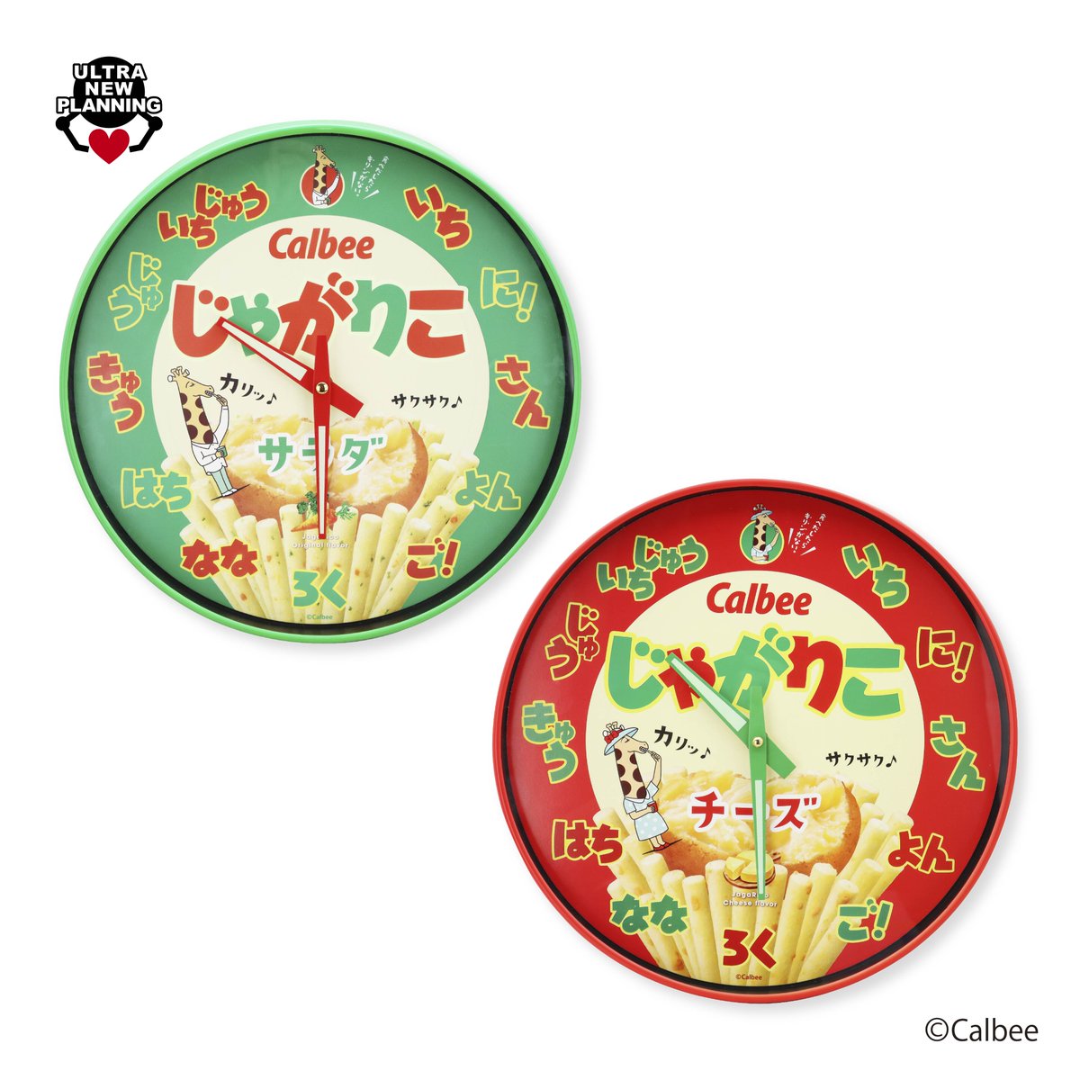 お知らせ💫 『 Calbee じゃがりこ 蓄光壁掛け時計 』 じゃがりこを