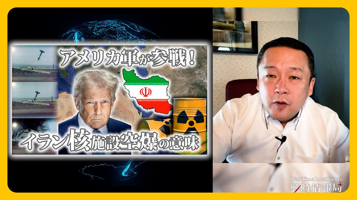 戦時情報局【丸谷元人】 tweet media