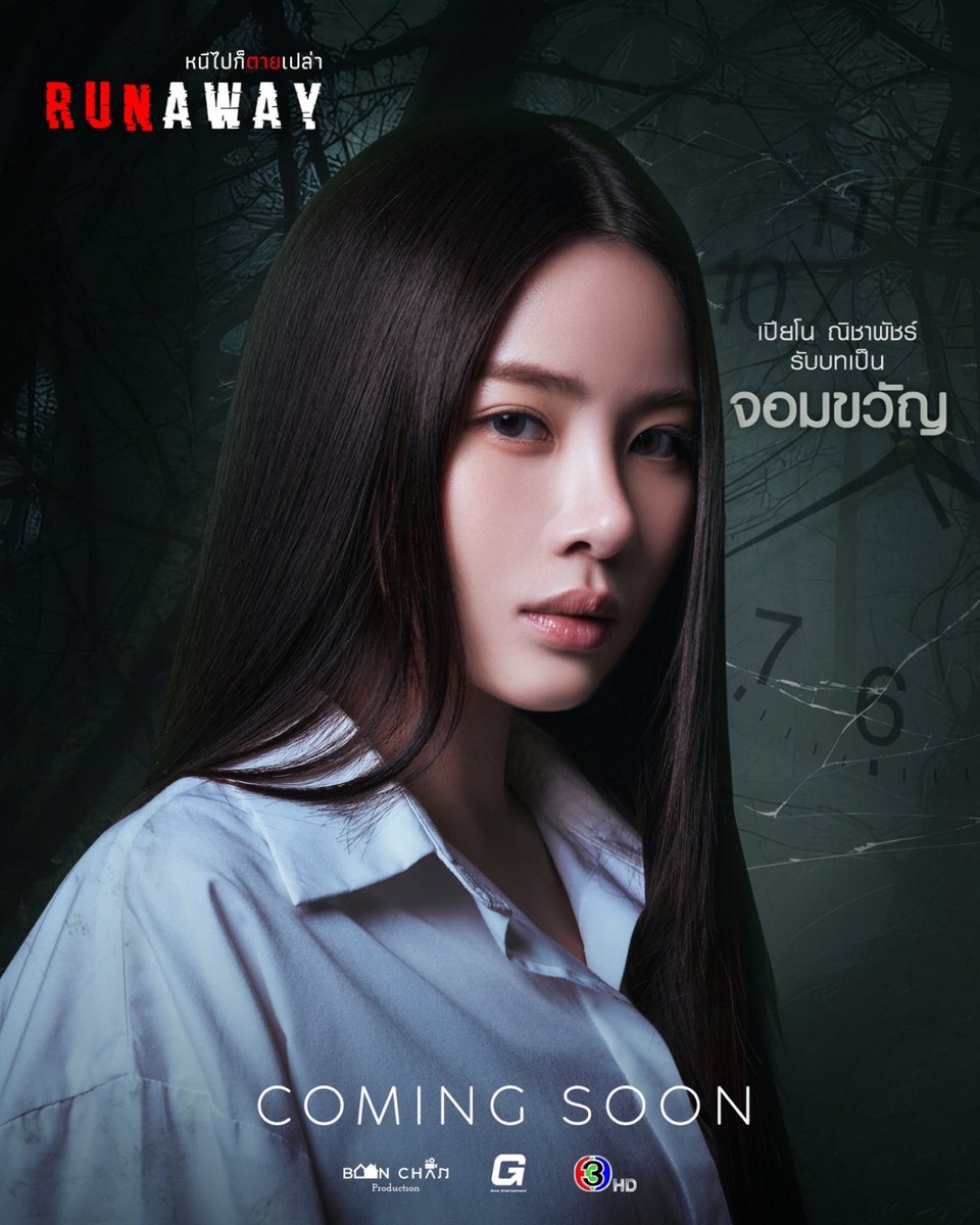 RunawayTheSeries tweet media
