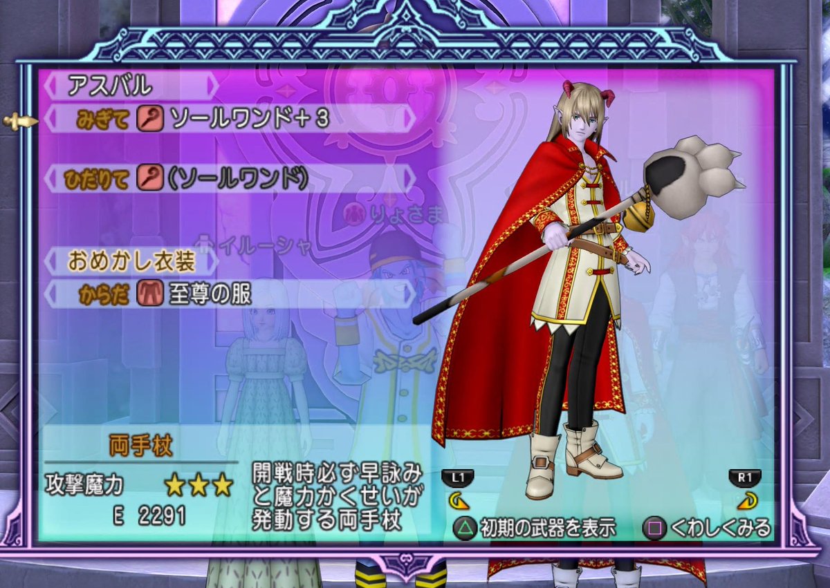君が欲しがっていた肉球の杖を用意したよ！😁
#DQX #ドラクエX #ドラクエ10  #アスバル #肉球