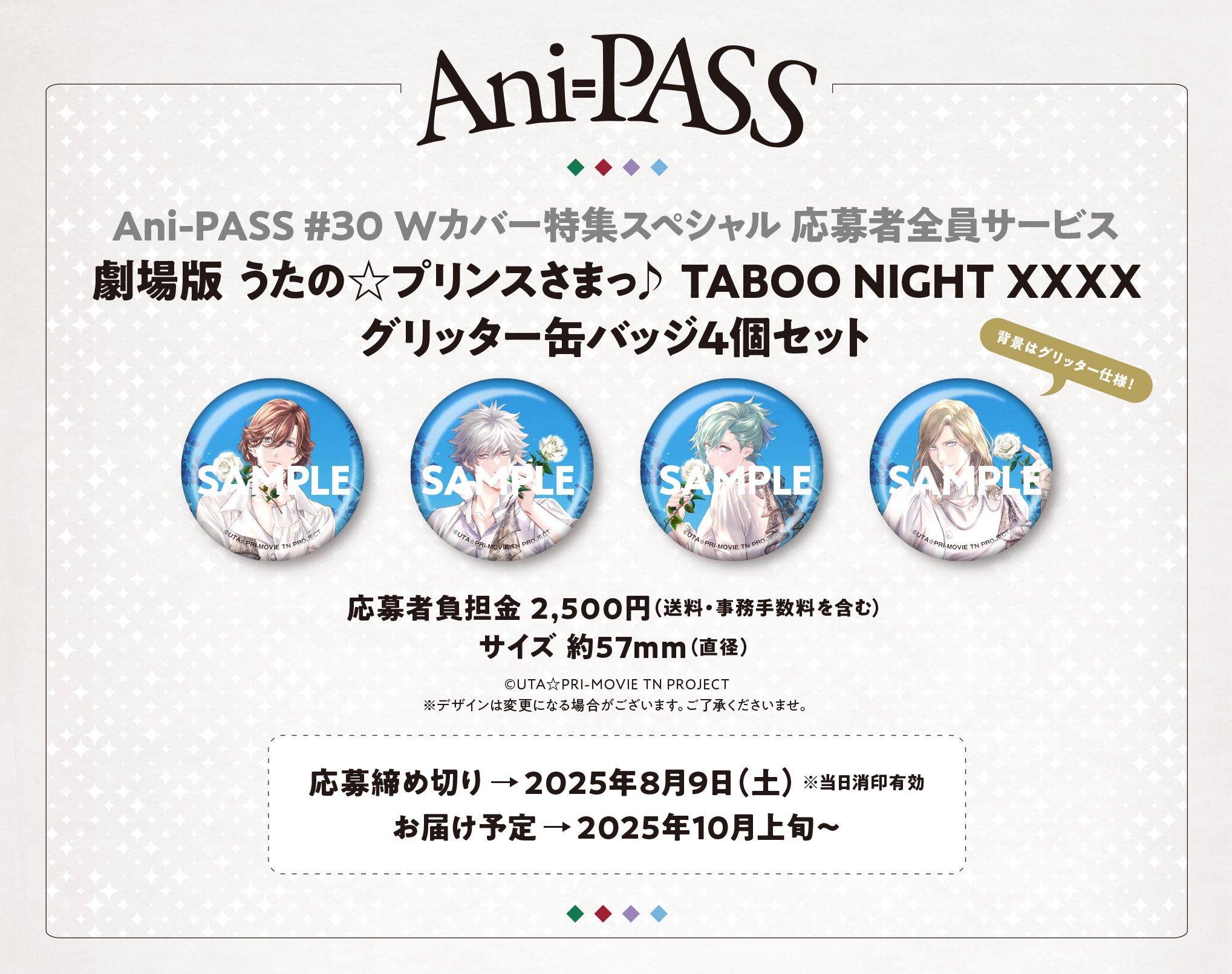 アニパス on X: 