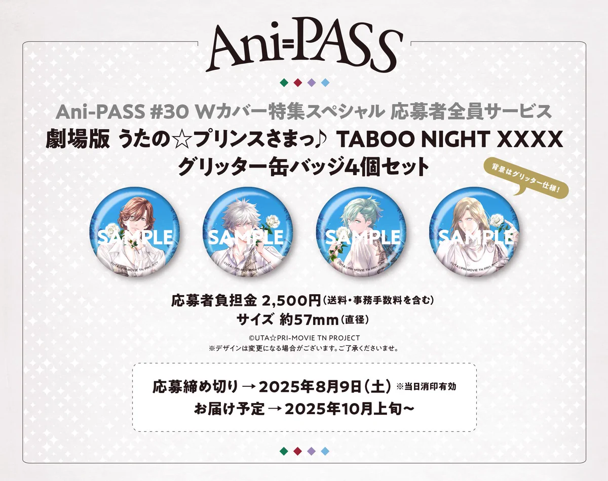 アニパス on X: 