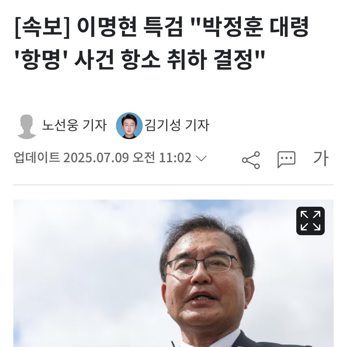 fopeopler's tweet image. [김용민 의원실]

&amp;lt;박정훈 대령 '항명' 사건 항소 취하 결정, 대한민국이 정상적인 모습을 되찾고 있습니다&amp;gt;

이명현 특검이 박정훈 대령 '항명' 사건 항소 취하 결정을 내렸습니다.
지난 3년간 윤석열 정권하에서 무너졌던 헌법질서와 정의가 바로 서고 있습니다.

지극히 정상적인 결정을 환영해야…