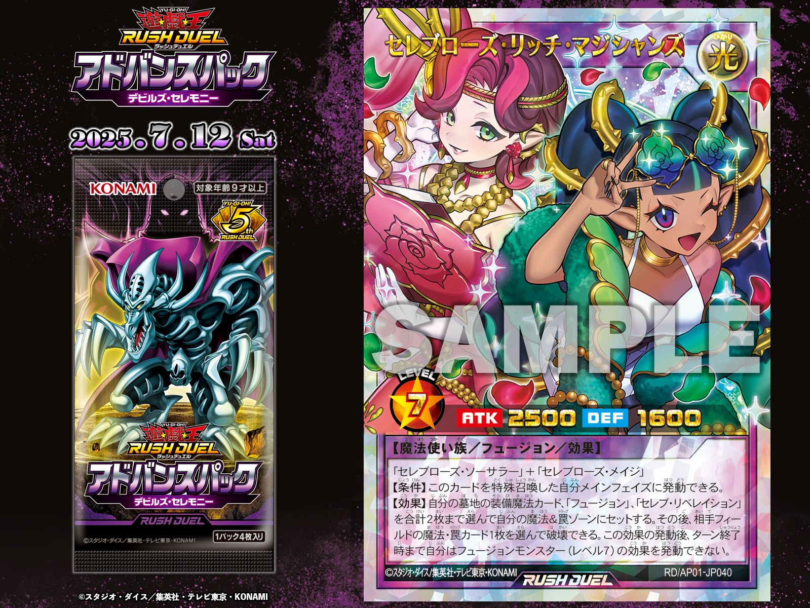 公式】遊戯王ラッシュデュエル on X: 