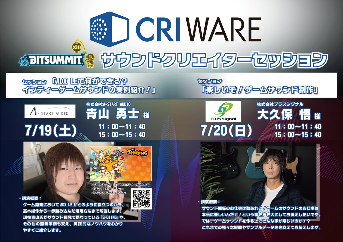 ringo_cri's tweet image. CRIは7月18日(金)~20日(日) #BitSummit に出展しまス🍎
展示製品は、サウンドミドルウェア ADX LEと2Dアニメーション作成ツール SpriteStudio✨
ADXを導入したゲームタイトルの試遊の他、
ゲームサウンドの最先端で活躍するクリエイターさんをお招きしてブース内セッションも行う予定でス!🎮