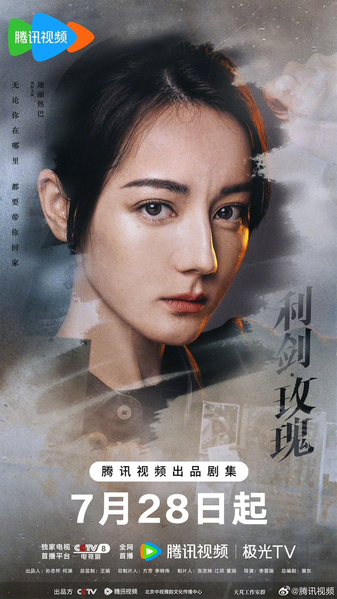 กว่าจะเห็นโปสเตอร์ใหม่ของเร่อปาในบทบาทคุณตำรวจ ก็คือวันประกาศออน 28/7นี้!!!
#SwordRose #ตี๋ลี่เร่อปา #dilraba
