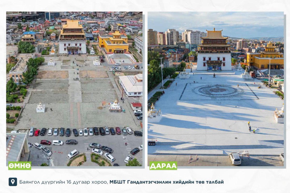 Хүүшээ Гандан яасан аятайхан болчихсон юм бэ. Шороо үнэртсэн л газар байсан цэвэрхэн болж...‼️👇