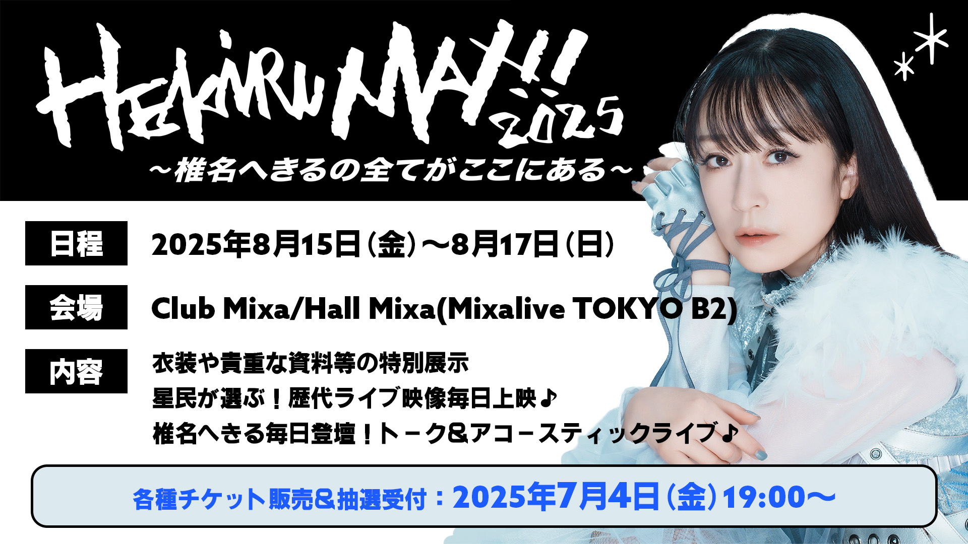 へきたま マスコット 椎名へきる 椎名へきる公式 on X: 