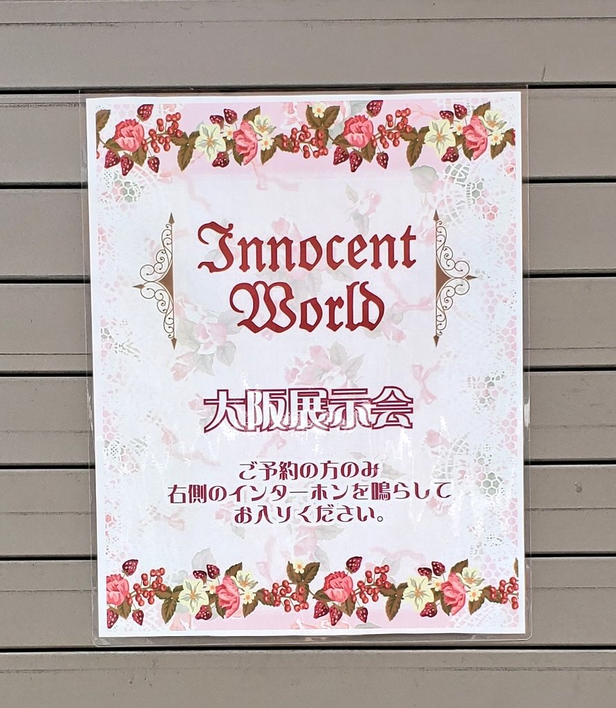 ai1_nonbiri's tweet image. イノワさん展示会！
見るもの全て可愛かった😭誰か会議をさせて欲しい〜！