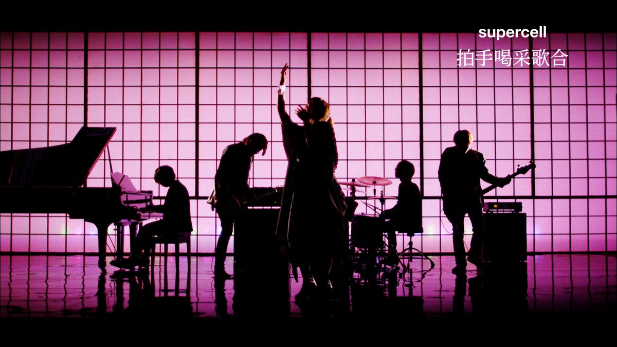 7月12日(土)21:00　拍手喝采歌合
youtu.be/gifxbyjWElY

#supercell_playback