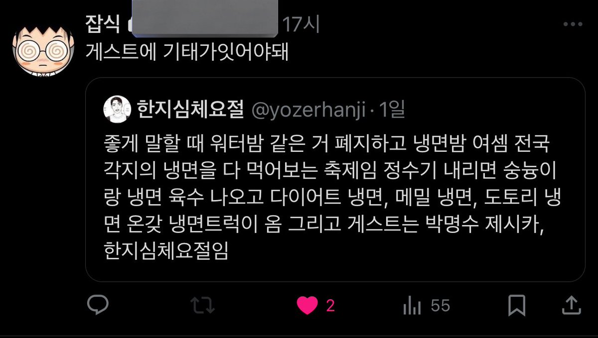 6lEH_'s tweet photo. 기태야 냉면묵짜 https://t.co/qZuQIokFnA