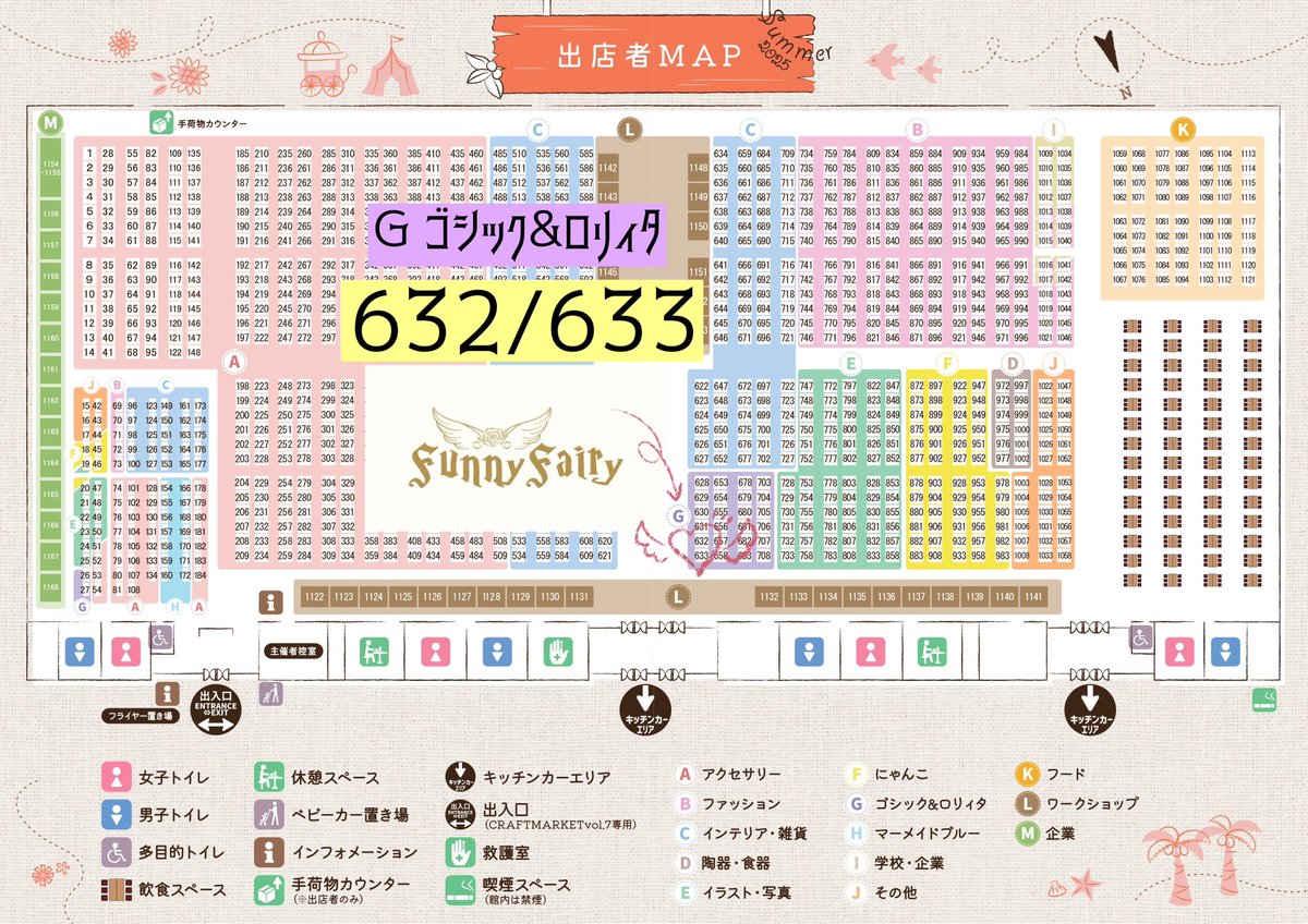 Sfunnyfairy's tweet image. 💫🪽funnyfairy 出店情報🪽✨
🎪CRAFTMARKET NAGOYA vol.7 #クラマケ07 🚩
⏰8月2日(土)/3日(日) 両日出店
📍G -632/633
🫧新作アイテム(先行発売あり!)
🫧オリジナルカスタム!受注ワンピース👗
🫧新作ヘアアクセサリー
🫧サンプルセール
内容盛りだくさんです♡ぜひお越しくださいませ⭐️