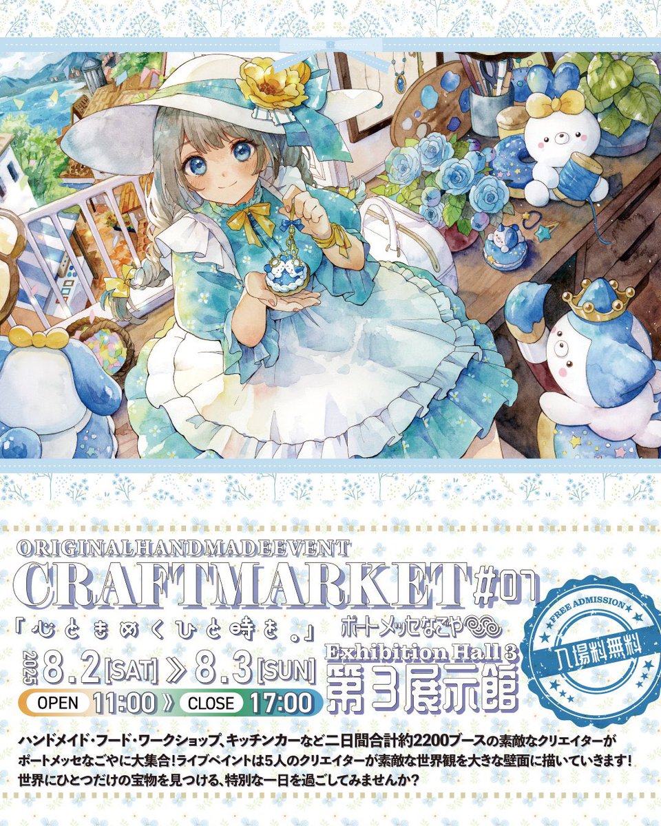 Sfunnyfairy's tweet image. 💫🪽funnyfairy 出店情報🪽✨
🎪CRAFTMARKET NAGOYA vol.7 #クラマケ07 🚩
⏰8月2日(土)/3日(日) 両日出店
📍G -632/633
🫧新作アイテム(先行発売あり!)
🫧オリジナルカスタム!受注ワンピース👗
🫧新作ヘアアクセサリー
🫧サンプルセール
内容盛りだくさんです♡ぜひお越しくださいませ⭐️