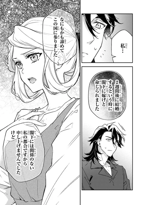 賠償金代わりに敵国に嫁いだ不遇令嬢、憎き結婚相手と直接対決--?!(1/5)

【無料】続きを読む👇
https://t.co/LifidjvSWL 