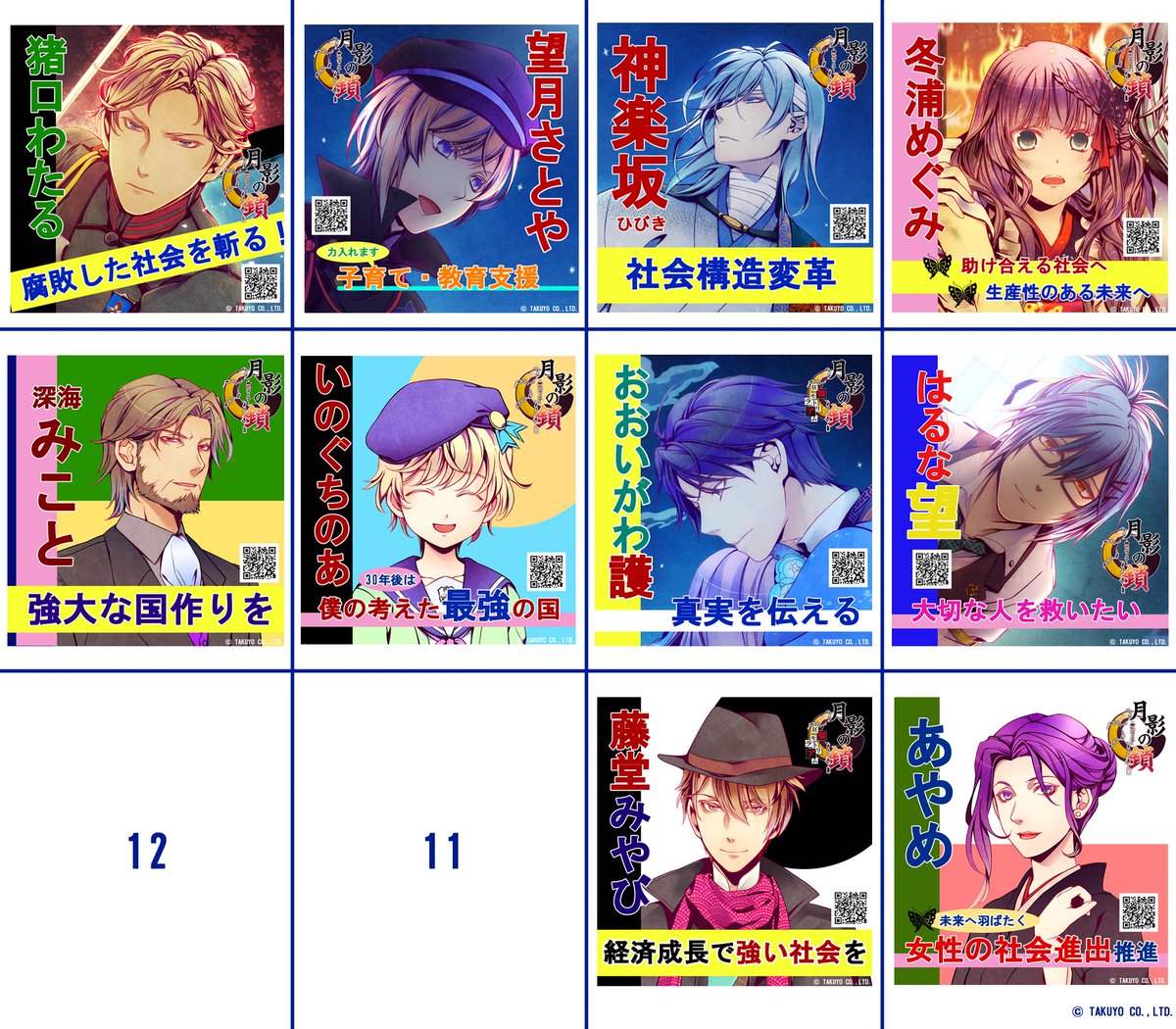 月影の鎖 紅霞市観光協会 (@getsuei_kanko) / Posts / X