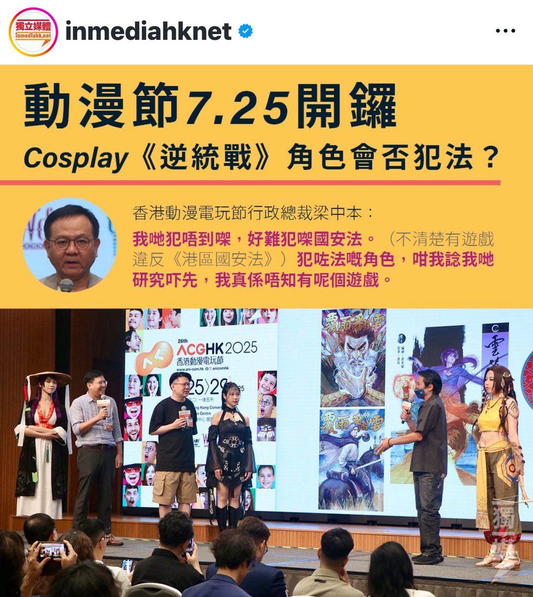 所謂乜都唔得嘅國際城市🤣