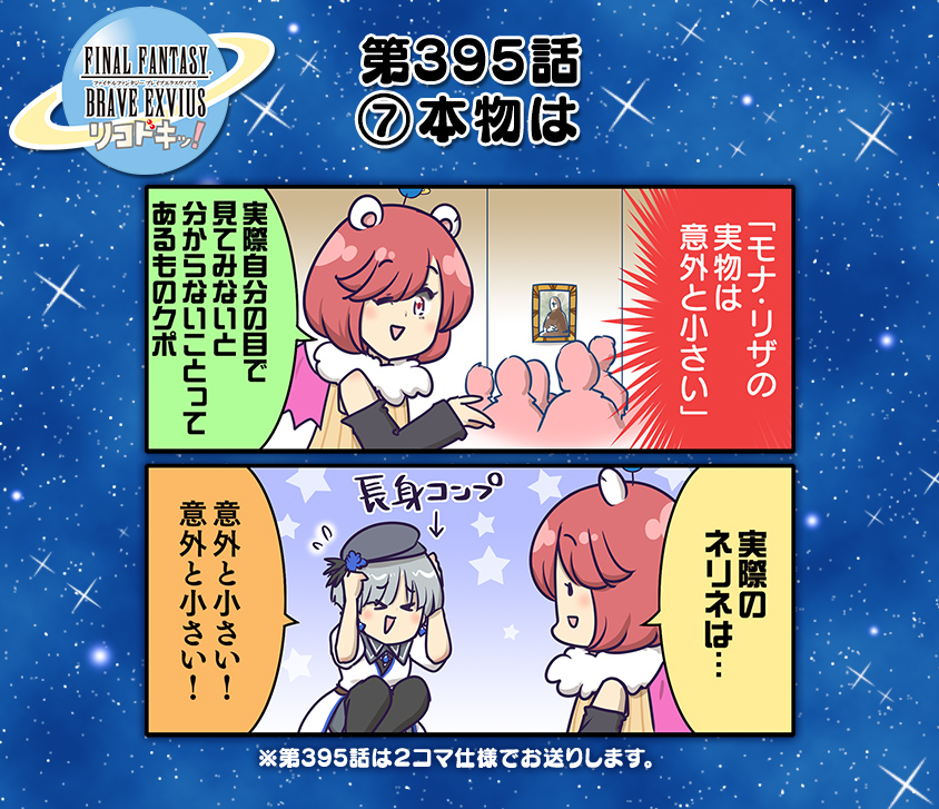 FFBE_JP's tweet image. 本日の『リコドキッ!』★
『リコドキッ!』★LINEスタンプ★ 好評配信中★
第1弾 詳しくは→sqex.to/7UgRM
第2弾 詳しくは→sqex.to/dbjhI
明日の『リコドキッ!』もお見逃しなく★
#FFBE #FFBEリコドキ