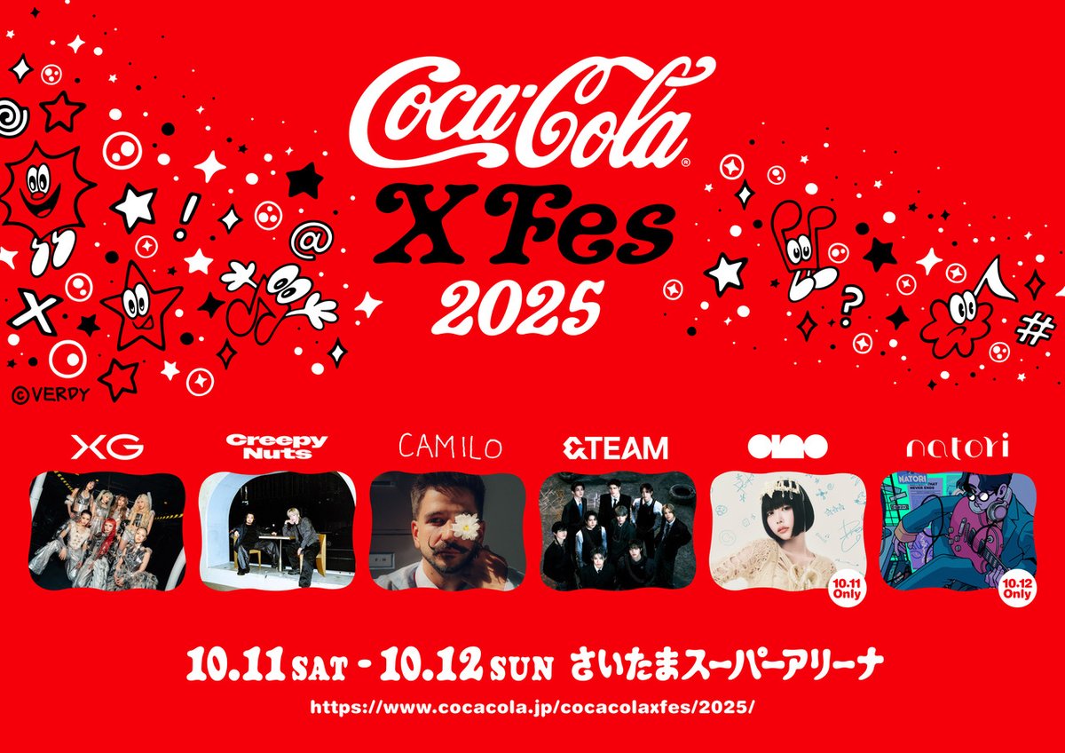 Coca-Cola x BEMANI 限定e-pass Coca-Cola X Fes 2025 2025開催決定！】 Coca-Cola X Fes 2025（コカ