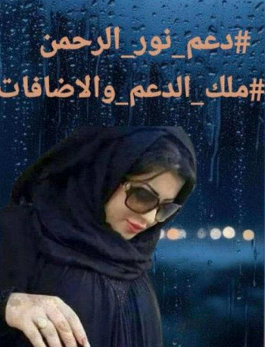💎Nor elrhman💎 (@nor3rh) on Twitter photo #ملك_الدعم_والاضافات
#دعم_نور_الرحمن♍#Miral
<a href="/ithfcii/">سقـــــــــراط💫60🏆🇸🇦</a>
<a href="/Al_Yafei1/">𓆲⚘𝑨𝒍-𝒀𝒂𝒇𝒆𝒊•🆇•ύʟ̤ɾɹɹɹב⚘𓆲</a>
<a href="/mill1r/">🎧Miral🎶</a>
🌐
💎<a href="/9rrgr/">لهــيب المــشـا؏ر❤️🔥</a>
💠<a href="/3_i_3i/">༺Leͥgeͣnͫd༻</a>
💎<a href="/2_i_2i/">🔥🅰️ 🇩 🅰️ 🇲🔥2</a>
💠<a href="/_b_gz/">غزال رجل مصري</a>
💎<a href="/1alny/">✨Aliaa elhinawy✨</a>
🌐
<a href="/WX2fu/">مهندس ايمن عماره</a>
<a href="/mrm2181/">مرام</a>
<a href="/ymw1687/">مهندس ايمن</a>
<a href="/4murad11/">4.murad</a>
<a href="/M62687551/">🇮🇶❤️🇮🇶ENG.MOHAMMED 1 🇮🇶❤️🇮🇶</a>
<a href="/Saleh_talleb/">S. T. س ل ا /م ا ت.</a>
<a href="/mjd2035834/">مجد</a>
<a href="/wlsyd149344/">وائل سعيد</a>
<a href="/Omralsoltan1/">عمرالسلطان 👑</a>
<a href="/AlastadhKhdr/">الأستاذ أحمد خضر</a>
<a href="/swdmd42233/">ابن عمان</a>
<a href="/Sultan462995/">فخور بنفسي</a>
<a href="/MiddleEastLine/">Middle East Line</a> #ملك_الدعم_والاضافات
#دعم_نور_الرحمن♍#Miral
<a href="/ithfcii/">سقـــــــــراط💫60🏆🇸🇦</a>
<a href="/Al_Yafei1/">𓆲⚘𝑨𝒍-𝒀𝒂𝒇𝒆𝒊•🆇•ύʟ̤ɾɹɹɹב⚘𓆲</a>
<a href="/mill1r/">🎧Miral🎶</a>
🌐
💎<a href="/9rrgr/">لهــيب المــشـا؏ر❤️🔥</a>
💠<a href="/3_i_3i/">༺Leͥgeͣnͫd༻</a>
💎<a href="/2_i_2i/">🔥🅰️ 🇩 🅰️ 🇲🔥2</a>
💠<a href="/_b_gz/">غزال رجل مصري</a>
💎<a href="/1alny/">✨Aliaa elhinawy✨</a>
🌐
<a href="/WX2fu/">مهندس ايمن عماره</a>
<a href="/mrm2181/">مرام</a>
<a href="/ymw1687/">مهندس ايمن</a>
<a href="/4murad11/">4.murad</a>
<a href="/M62687551/">🇮🇶❤️🇮🇶ENG.MOHAMMED 1 🇮🇶❤️🇮🇶</a>
<a href="/Saleh_talleb/">S. T. س ل ا /م ا ت.</a>
<a href="/mjd2035834/">مجد</a>
<a href="/wlsyd149344/">وائل سعيد</a>
<a href="/Omralsoltan1/">عمرالسلطان 👑</a>
<a href="/AlastadhKhdr/">الأستاذ أحمد خضر</a>
<a href="/swdmd42233/">ابن عمان</a>
<a href="/Sultan462995/">فخور بنفسي</a>
<a href="/MiddleEastLine/">Middle East Line</a>