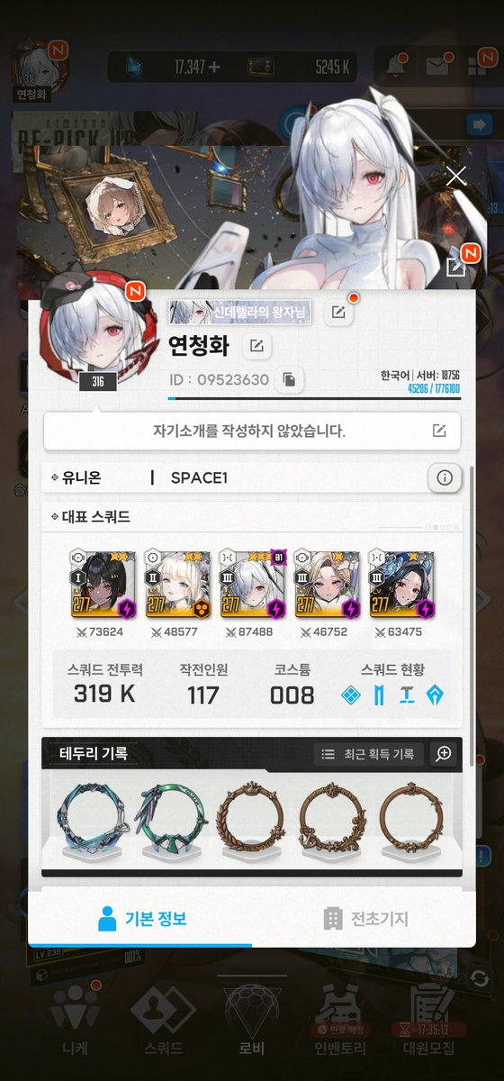 즈어랑 나이키 친구하실분