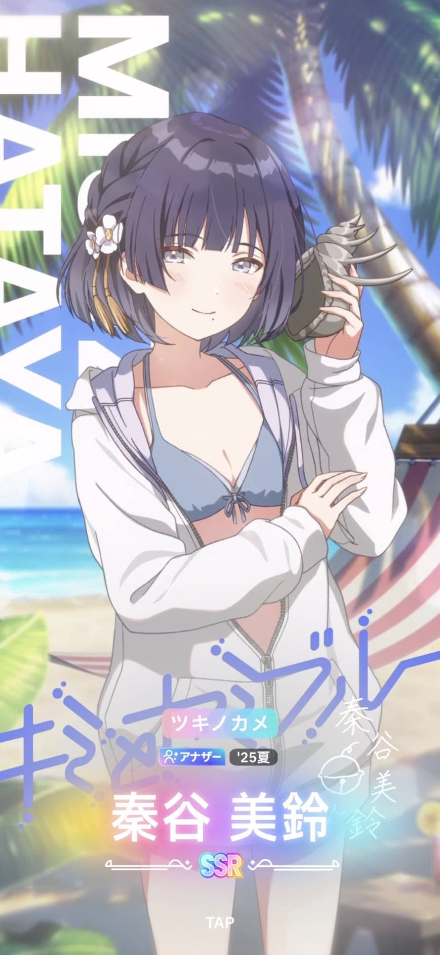 ゆっくり、一歩ずつ秦谷美鈴　RRR ここのえ on X: 