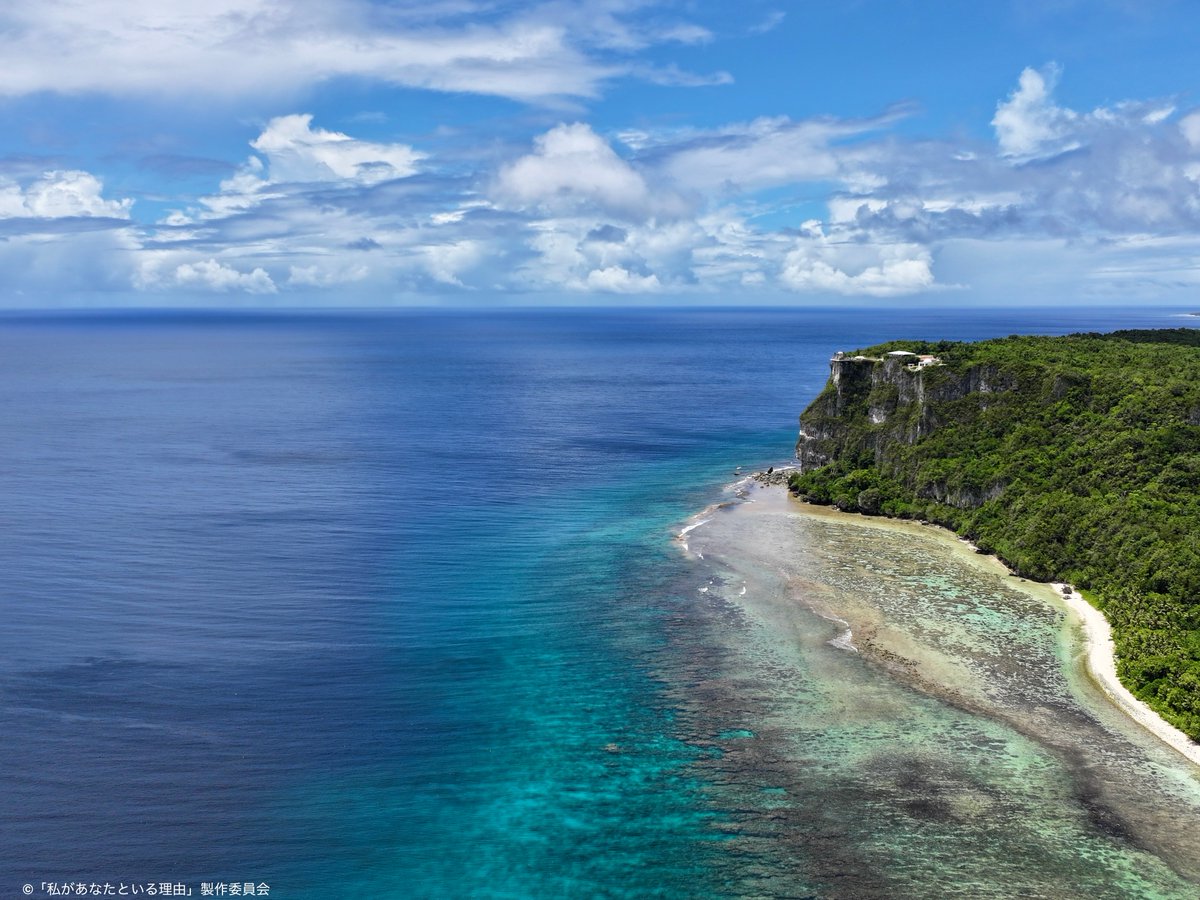 テレビ東京系列で放送中のドラマ「#私があなたといる理由 」第2話で、美優（#蓮佛美沙子）と陽介（#溝端淳平）が訪れたグアムの絶景スポット「恋人岬」。