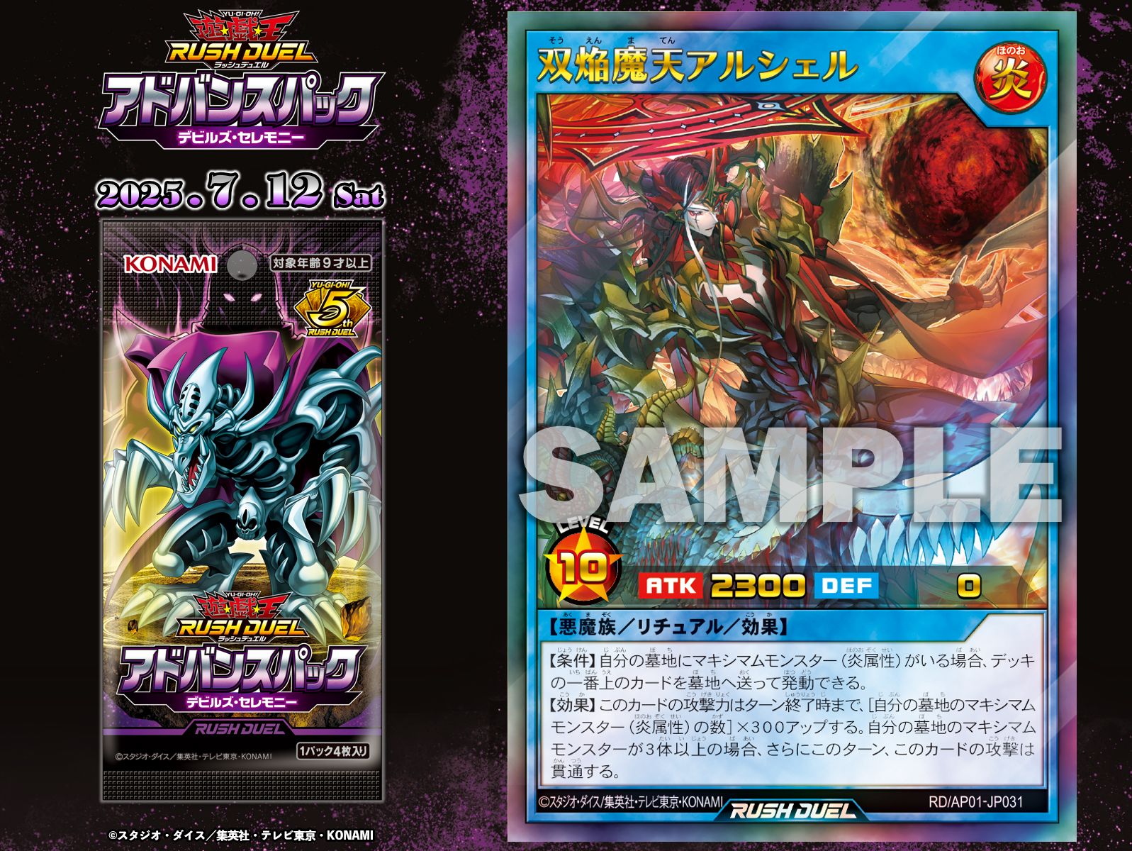 吉*様 ラッシュデュエル　希望のリーチェ　リーチェ　デビルズセレモニー 遊戯王オフィシャルカードゲーム デュエルモンスターズ 遊戯王