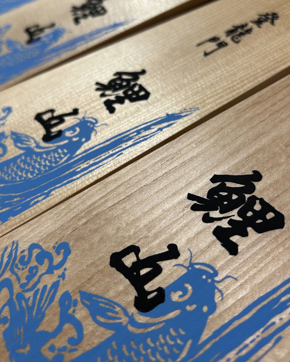 koiyama_gion's tweet photo. ネット授与の銀行振込でのお申し込みは本日までです。
申し込みから一週間、もしくは7月15日までに入金が確認できないはキャンセルとなりますのでご了承ください。
https://t.co/IvDC3W2SWw
#祇園祭　#あと祭り　#京都　#鯉山　#厄除け　#ちまき　#御守り　#手ぬぐい　#登龍門 https://t.co/9kqymqpMCp