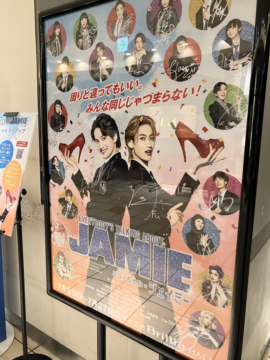 👠本館8Fにてハイヒール&amp;サイン入りポスター展示中👠

作品に登場する「赤いハイヒール」と、「全キャストサイン入りポスター」を本館8Fエスカレーター横特設スペースにて展示しております💎

タイアップ詳細はこちらを✅
ikebukuro.parco.jp/event/detail/?…

#ジェイミー #Goパルコジェイミー2025
#三浦宏規