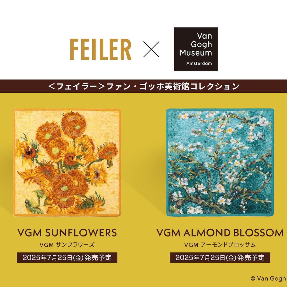 【新品】サンフラワーズ　アーモンドブロッサム　フェイラー　ハンカチ　ゴッホ フェイラー FEILER ゴッホ サンフラワーズ アーモンドブロッサム ハンカチ