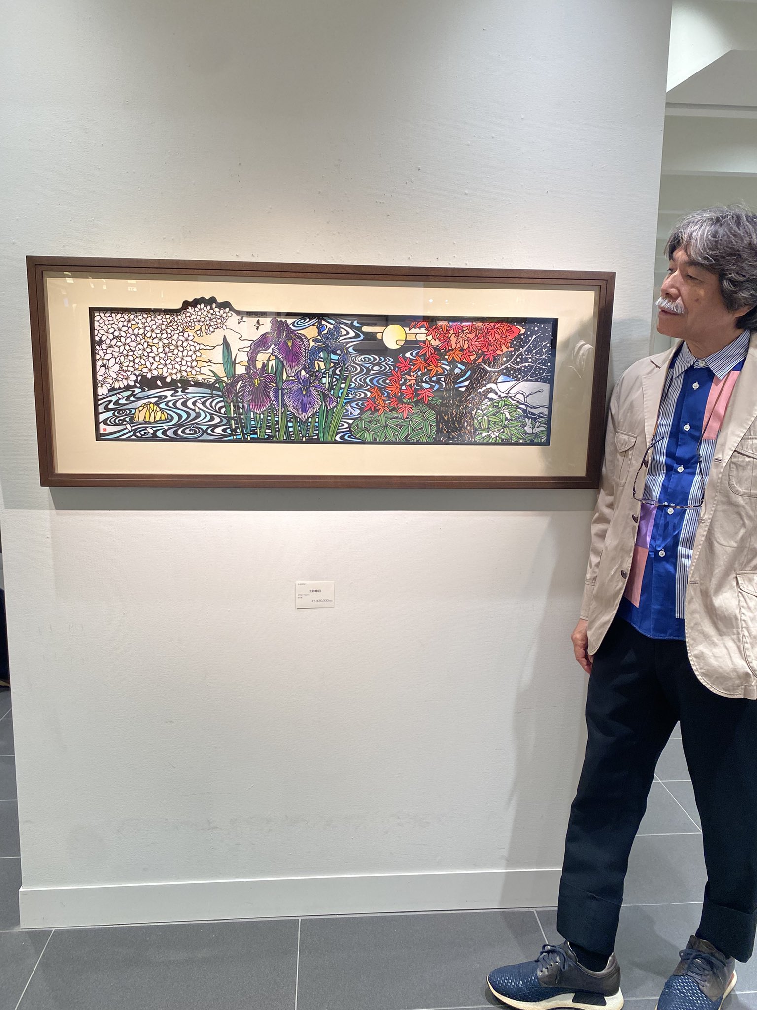 久保修　頌春　ジグレー　切り絵　119/250 アート　28cm×49cm 久保修 頌春 ジグレー 切り絵 119/250 アート 28cm×49cm 絵画