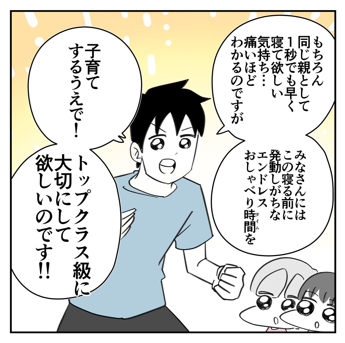 子育てで大切なこと 2/5
#漫画が読めるハッシュタグ 