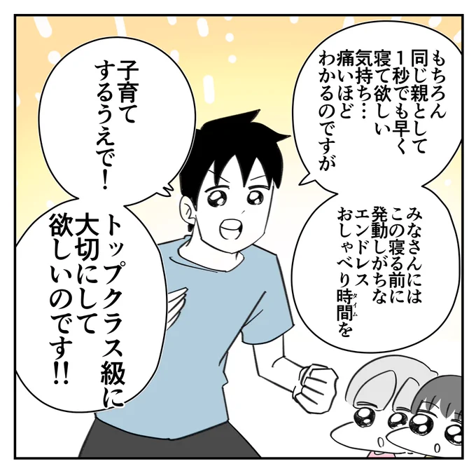子育てで大切なこと 2/5
#漫画が読めるハッシュタグ 