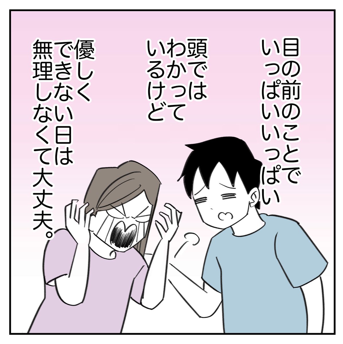 子育てで大切なこと 3/5
#漫画が読めるハッシュタグ 