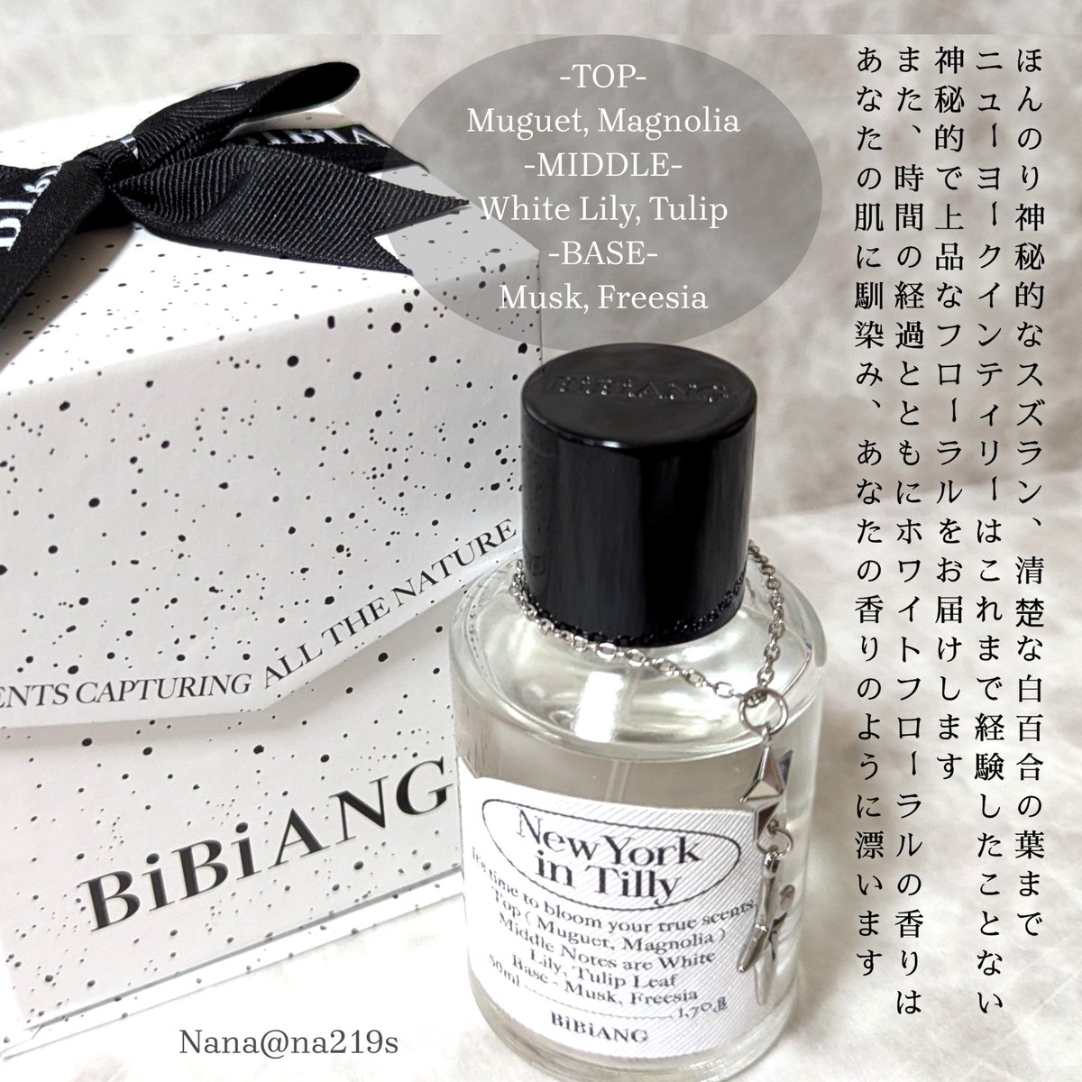 BiBiANG 香水 韓国 新品未使用 org.jpg