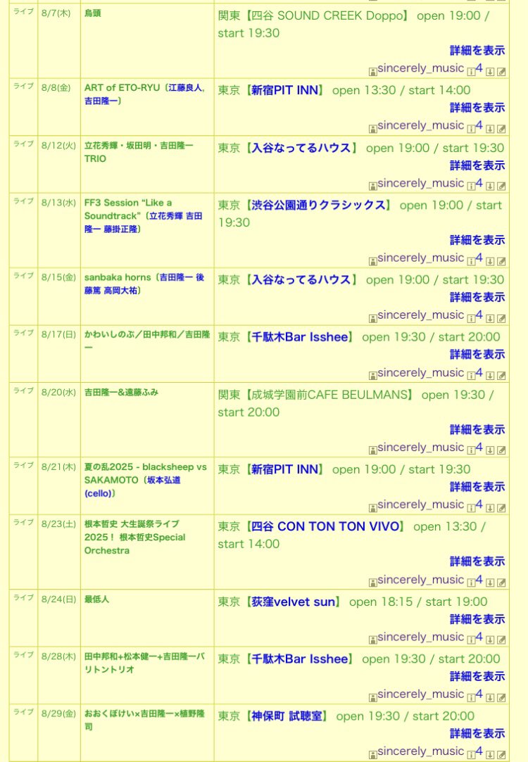 hi_doi's tweet image. 吉田隆一 7月中盤〜8月ライブ予定です
・7月 プレイズ・カーラ・ブレイ・アコースティック
・8月 blacksheep「夏の乱」ゲストは坂本弘道(cello)
・無伴奏ソロ「境」は7月29日(火)
8月のライブ予定に追加あります
とにかくいろいろやります
チェックをお願いいたします……