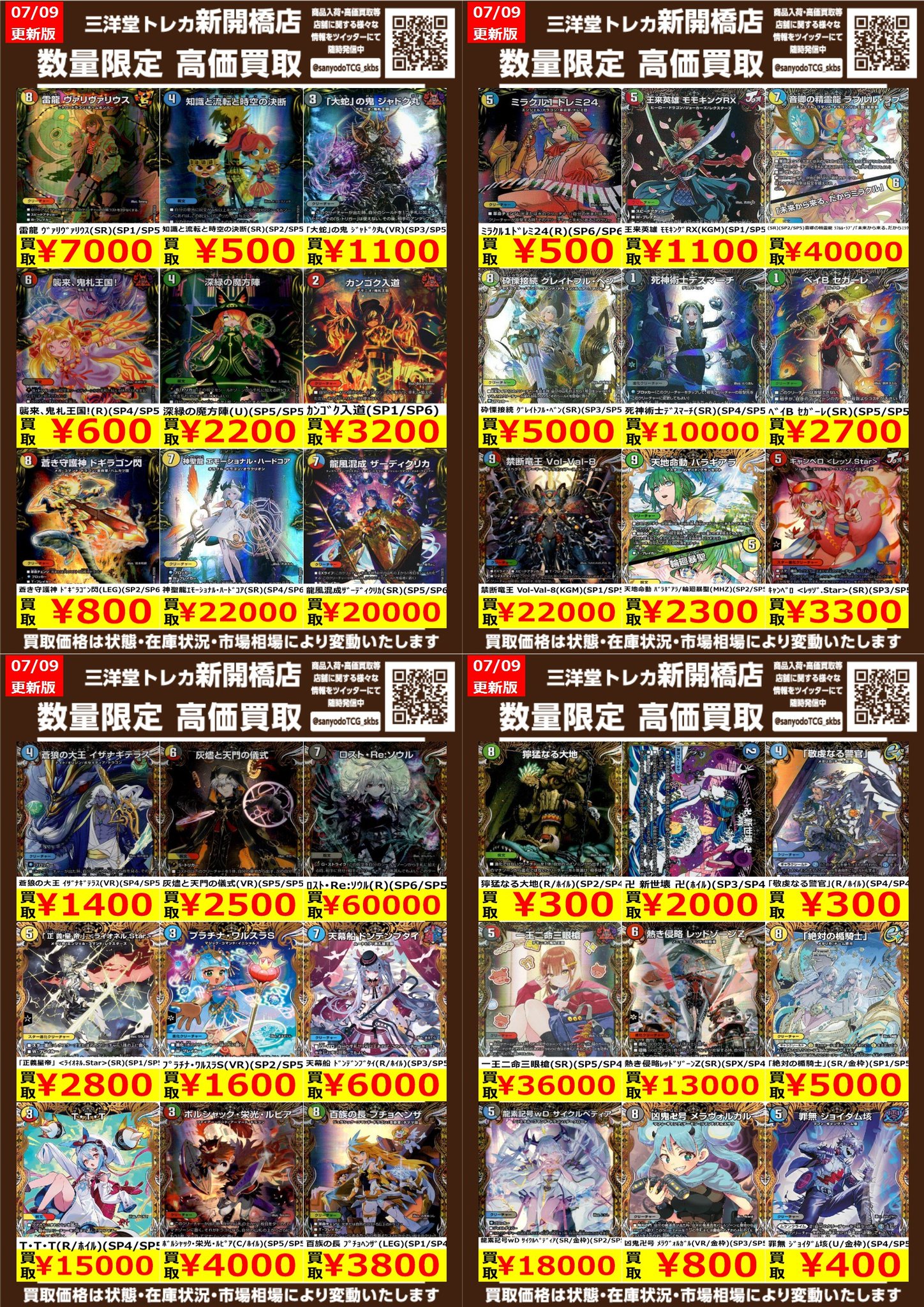 本日特別価格 旧殿堂 5cザーディクリカ ☆新春福袋2025☆ 解説】5Cザーディクリカ【新環境】｜無戸籍