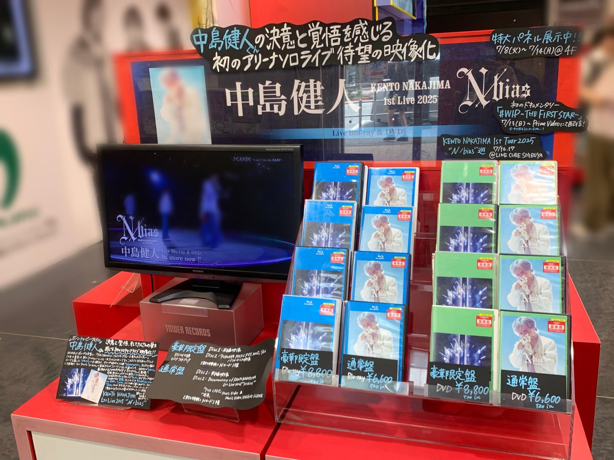 📢#タワ渋のお知らせ ＼ 本日発売日💙／ #中島健人 さん Live DVD&Blu