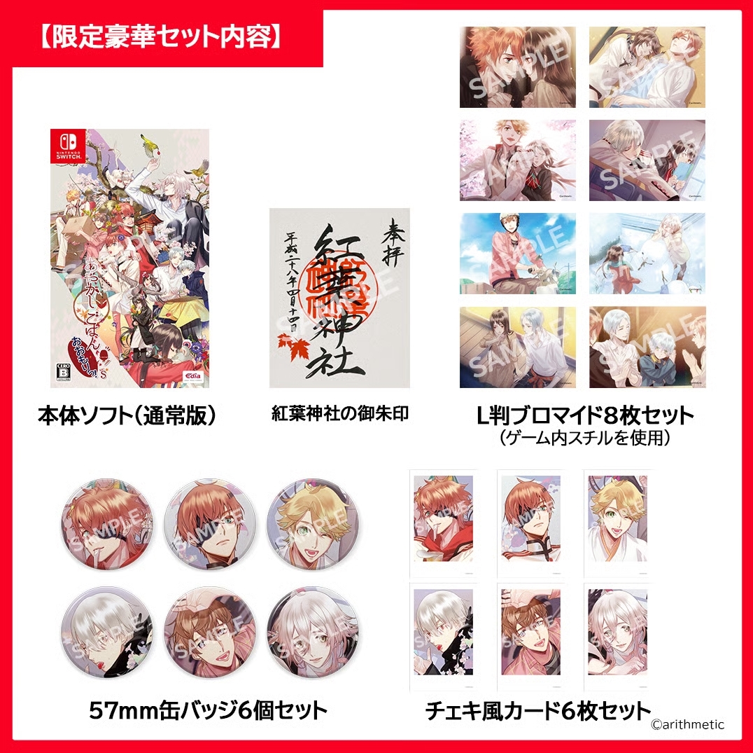 あやかしごはん 缶バッジ＆チェキカード＆ポスター7個セット あやかしごはん公式 on X: 