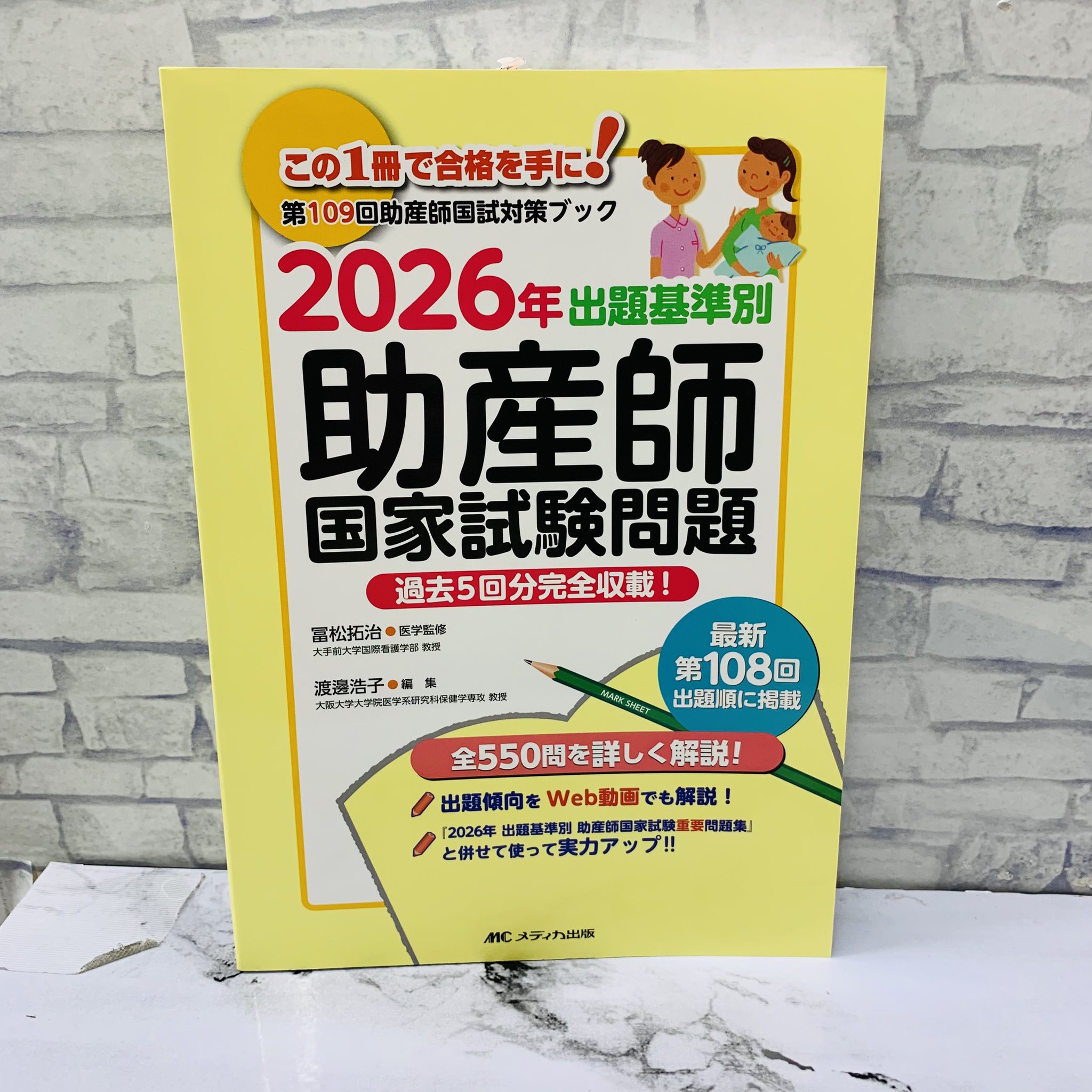 紀伊國屋書店新宿医書センター on X: 