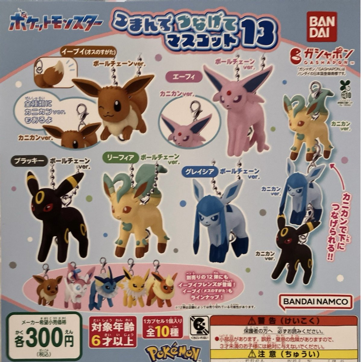 ポケットモンスター キャラクタースタンプ9カポエラー1個 共同カプセルトイ カプキャラ ポケットモンスター｜ガシャポンオフィシャルサイト