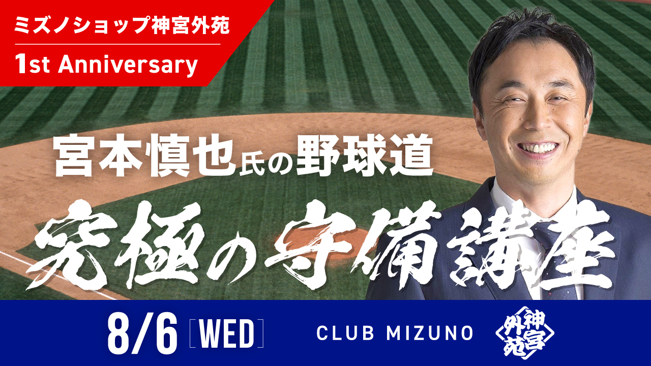 199.展示会限定品!!宮本慎也共同開発モデルトレーニングMMメリッド 硬式用【ミズノ直営店限定／ミズノプロ】復刻版【宮本慎也モデル