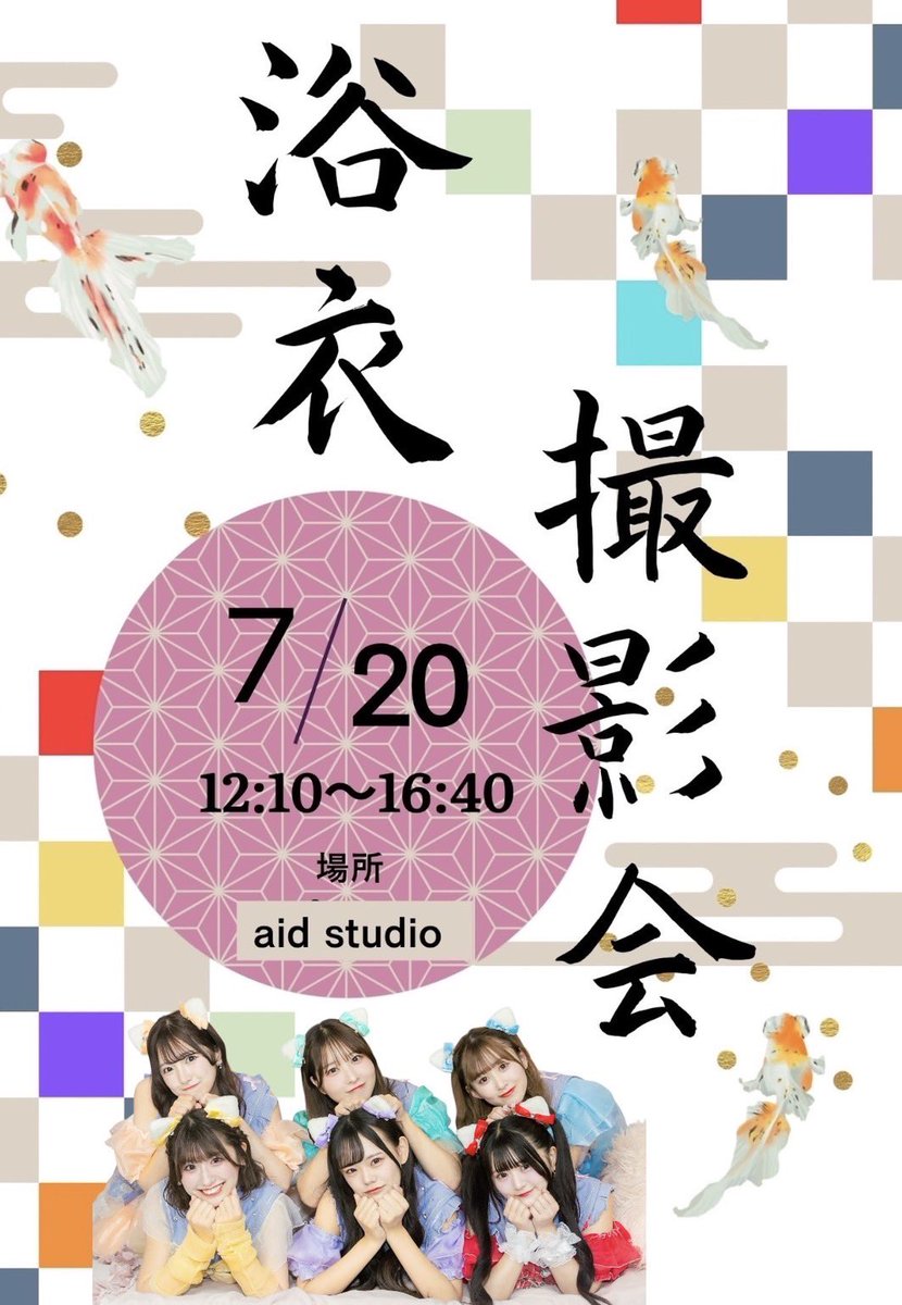 （7月VIP 15%off中） Inaです❣0612 今週のみゃおライブ Zeppあり！撮影会あり👘 7/15（火）『Polaroid