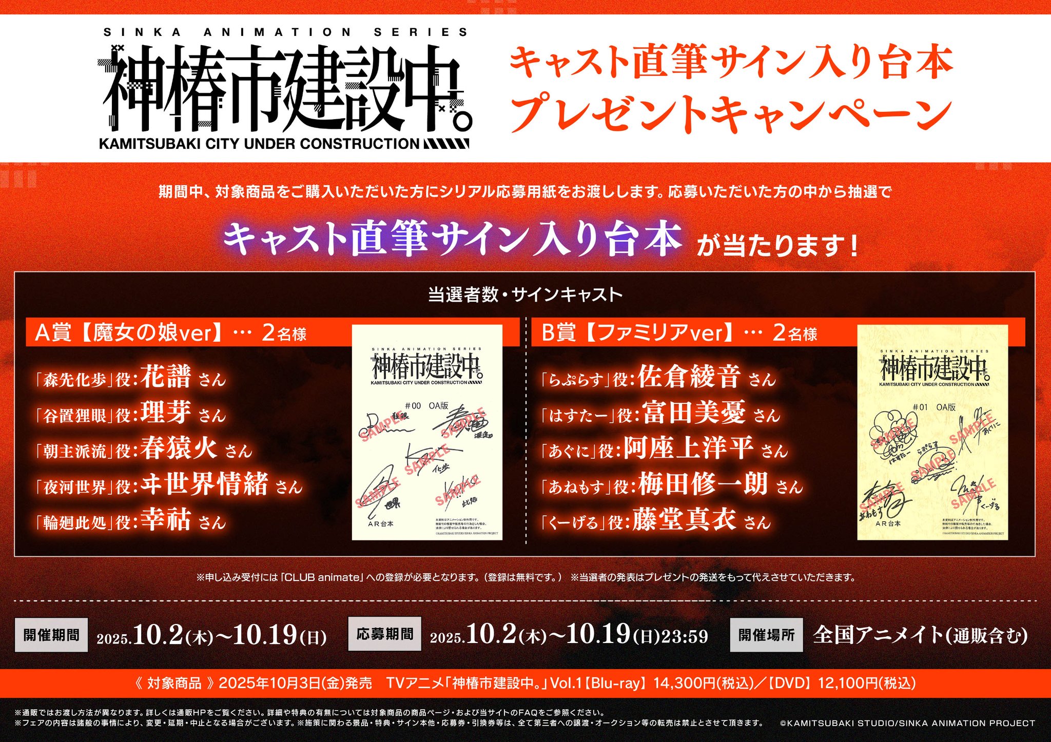 ウェディングピーチDX アフレコ台本 キャスト声優直筆サイン入り ウェディングピーチDX アフレコ台本 キャスト声優直筆サイン入り